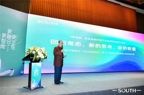 更智能 更融合 更泛在 南方測繪2023福建用戶大會應用服務全面升級